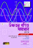 পাইথন দিয়ে প্রোগ্রামিং শেখা - ৪র্থ খণ্ড